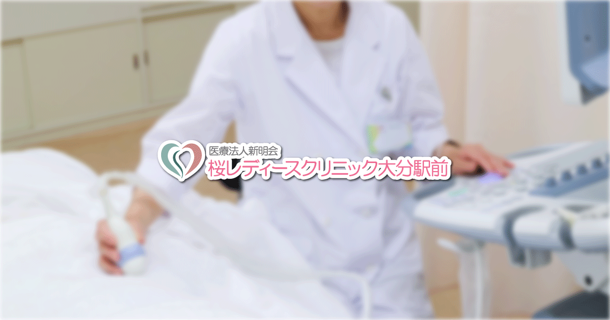 料金表(自費診療)の外観