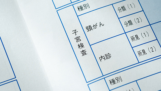 検診や予防医療（ワクチン）